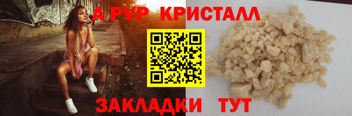 наркотики  Вход с VPN  Выкса  А ПВП  A-PVP крисы CK  Alpha-PVP кристаллы 