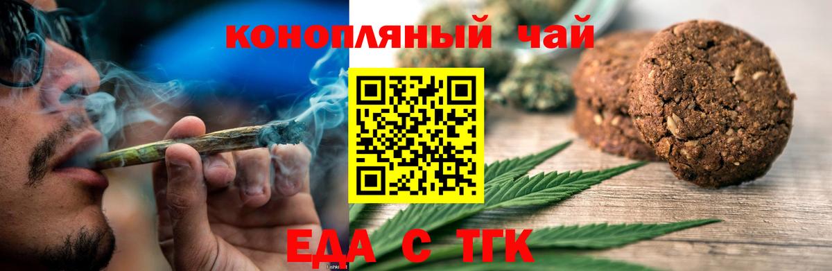 Выкса  Еда ТГК марихуана  Вход с VPN 