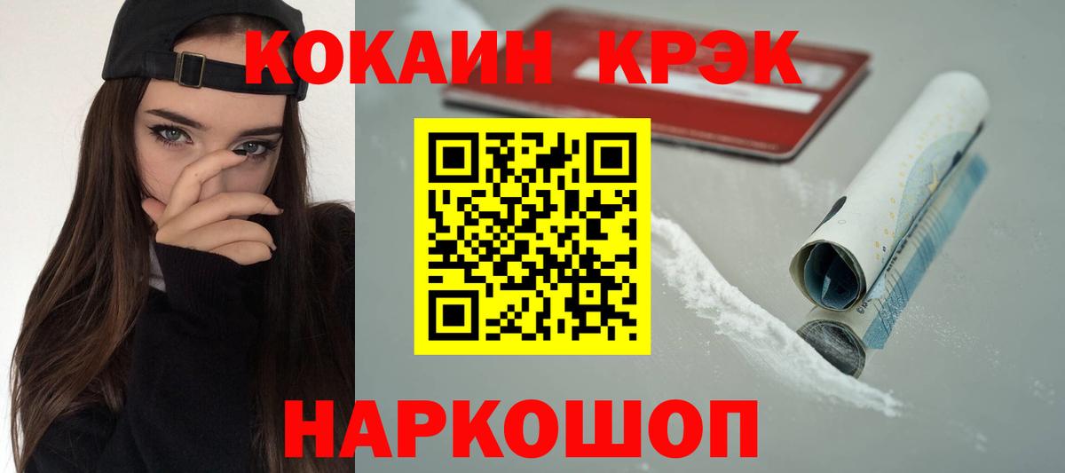 Кокаин 97%  Вход с VPN  Выкса  Cocaine  COCAIN Перу 