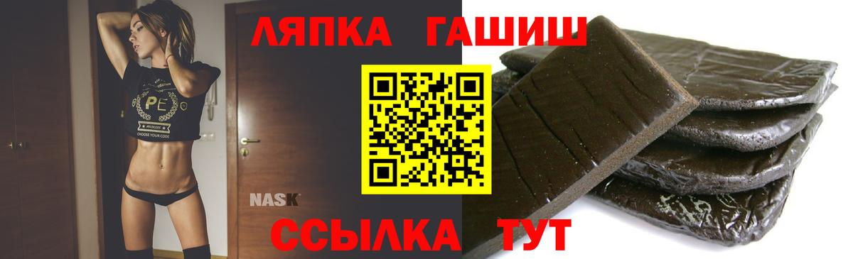 Гашиш hashish  ГАШ Cannabis  Вход с VPN  Выкса 