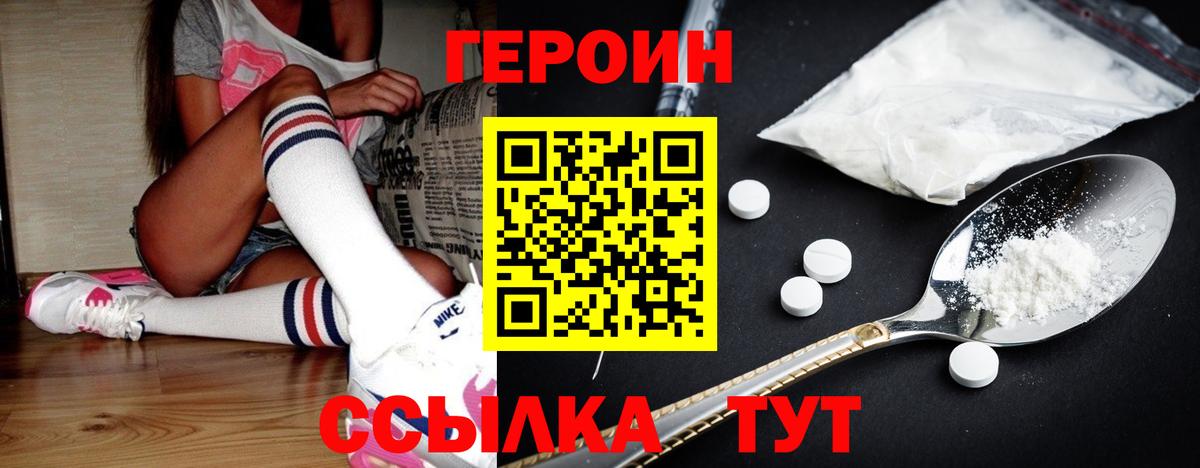 Выкса  Героин хмурый  Героин  Вход с VPN 