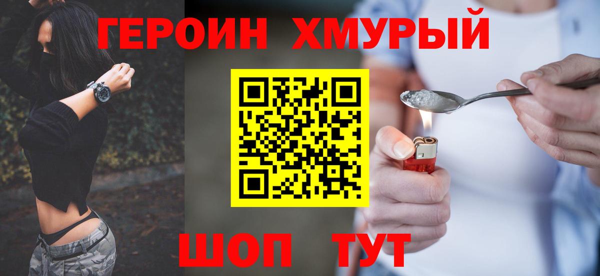 Героин гречка Выкса