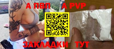альфа пвп Долгопрудный