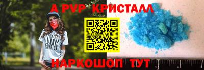 альфа пвп Долгопрудный