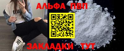 ALPHA PVP Ефремов