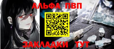 альфа пвп Долгопрудный