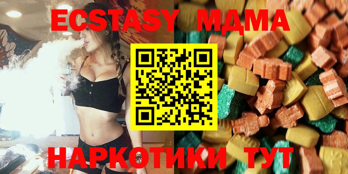 МДМА crystal  МДМА кристаллы  Выкса  Вход с VPN 