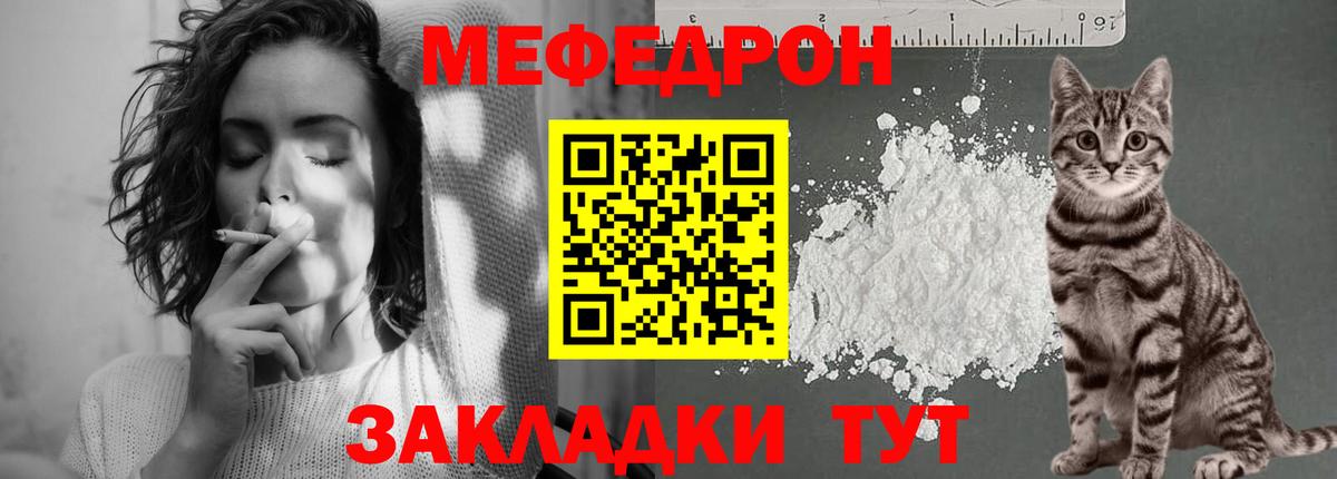 Меф 4 MMC  МЯУ-МЯУ  Выкса  Мефедрон  Вход с VPN 