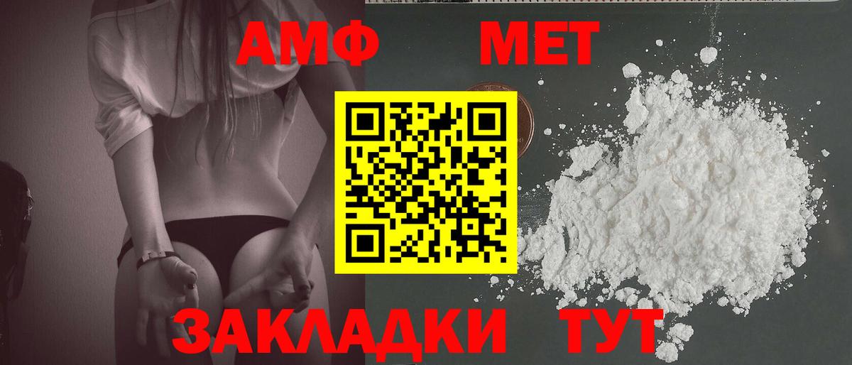 МЕТАМФЕТАМИН пудра Выкса