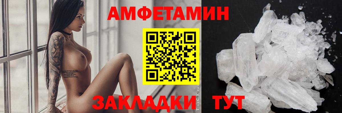 Выкса  Метамфетамин  Вход с VPN  Первитин Methamphetamine 