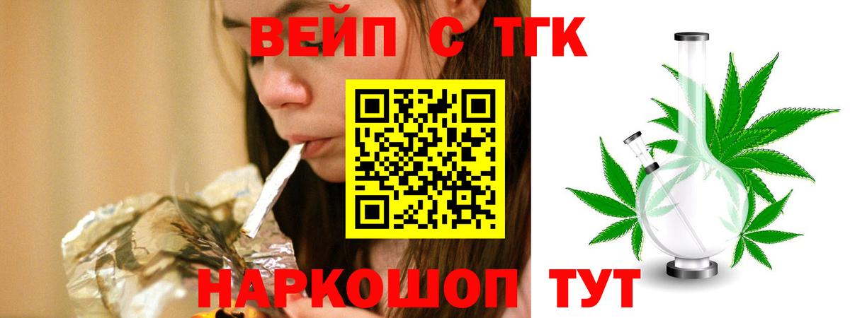 ТГК Wax Выкса