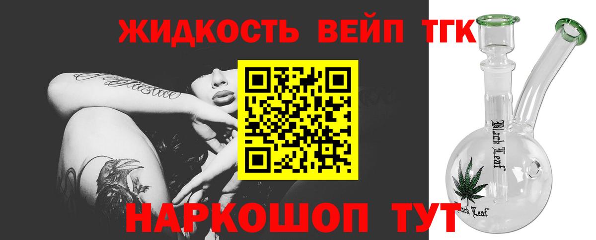 Дистиллят ТГК жижа  Вход с VPN  Выкса 
